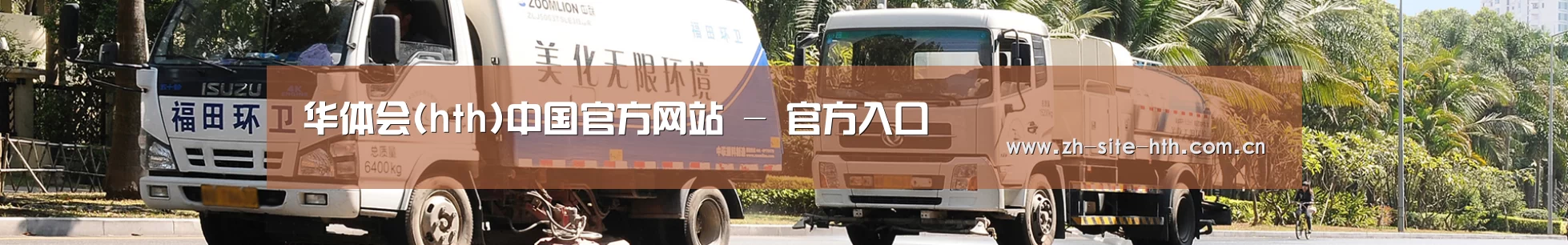 公司简介