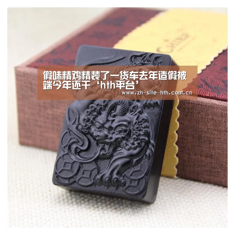 华体会棋牌