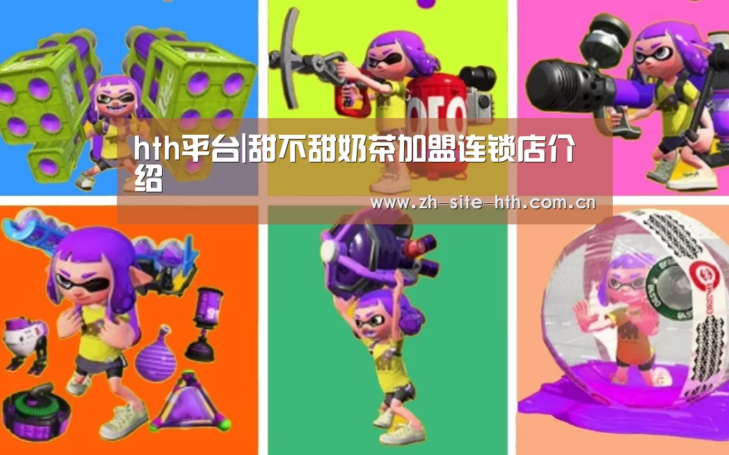 hth中国