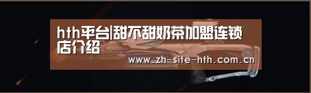 华体会棋牌