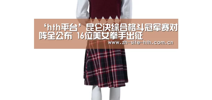 华体会app