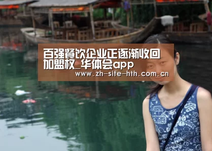华体会棋牌