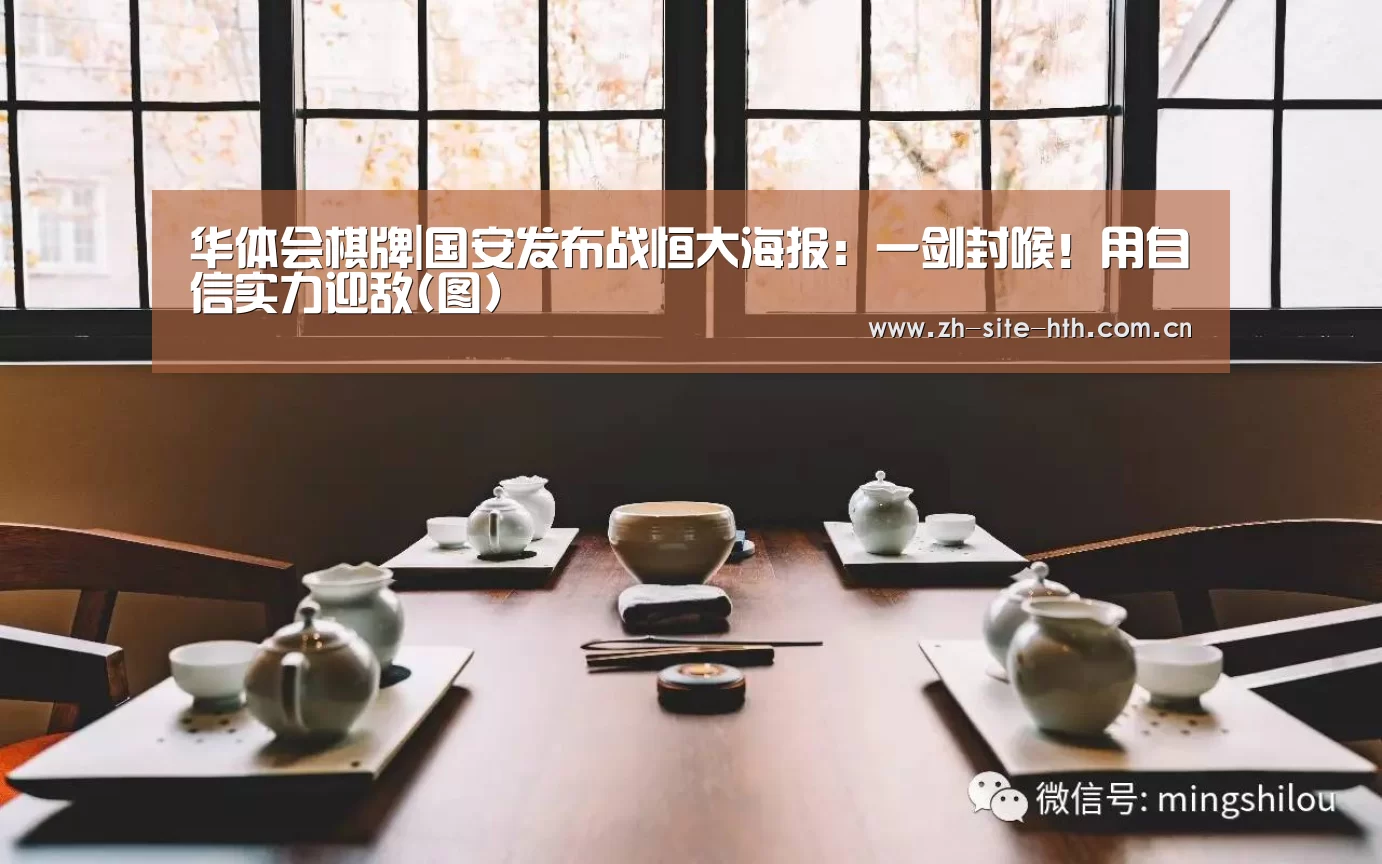 华体会app