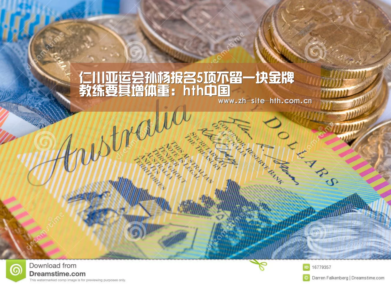 仁川亚运会孙杨报名5项不留一块金牌 教练要其增体重:hth中国(图1) hth平台